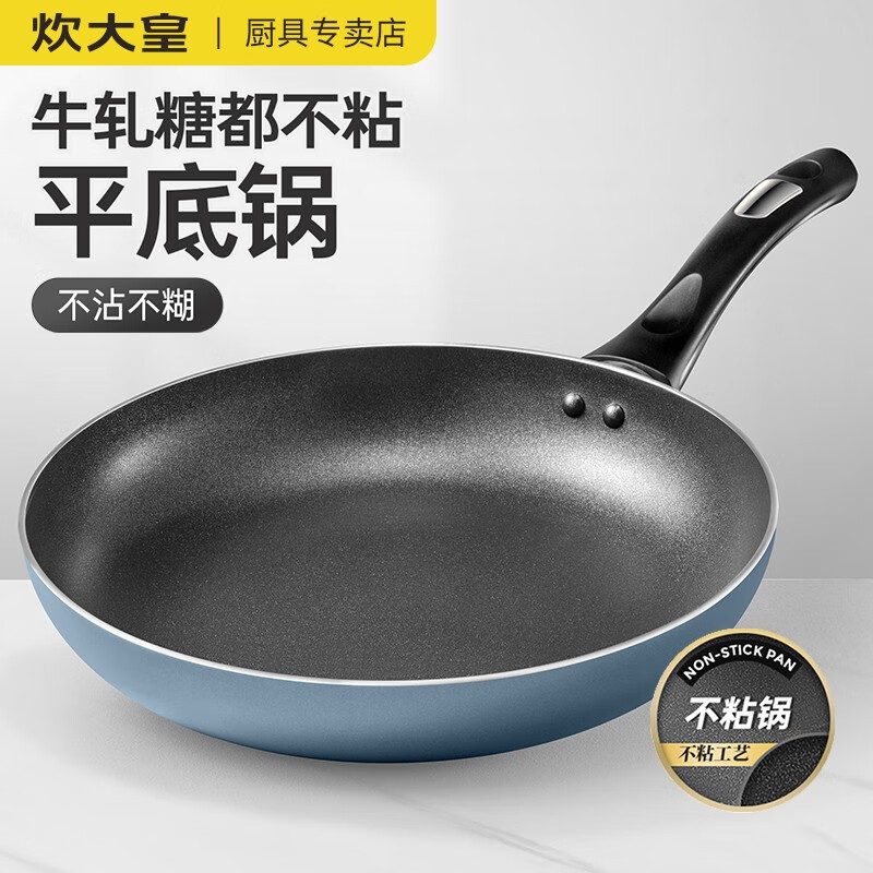 炊大皇(COOKER KING) 星空不粘煎锅平底锅不粘锅家用无油烟牛排锅烙饼锅电磁炉燃气灶通用