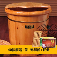 洗脚盆木盆家用实木泡脚双人足疗柏木泡脚桶木桶养生泡脚盆洗脚桶 40高包边+按+盖子+托盘+2盒药