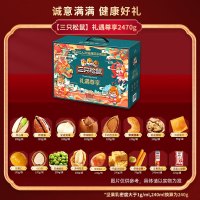 三只松鼠(threesquirrels) 礼遇尊享零食礼盒2470g