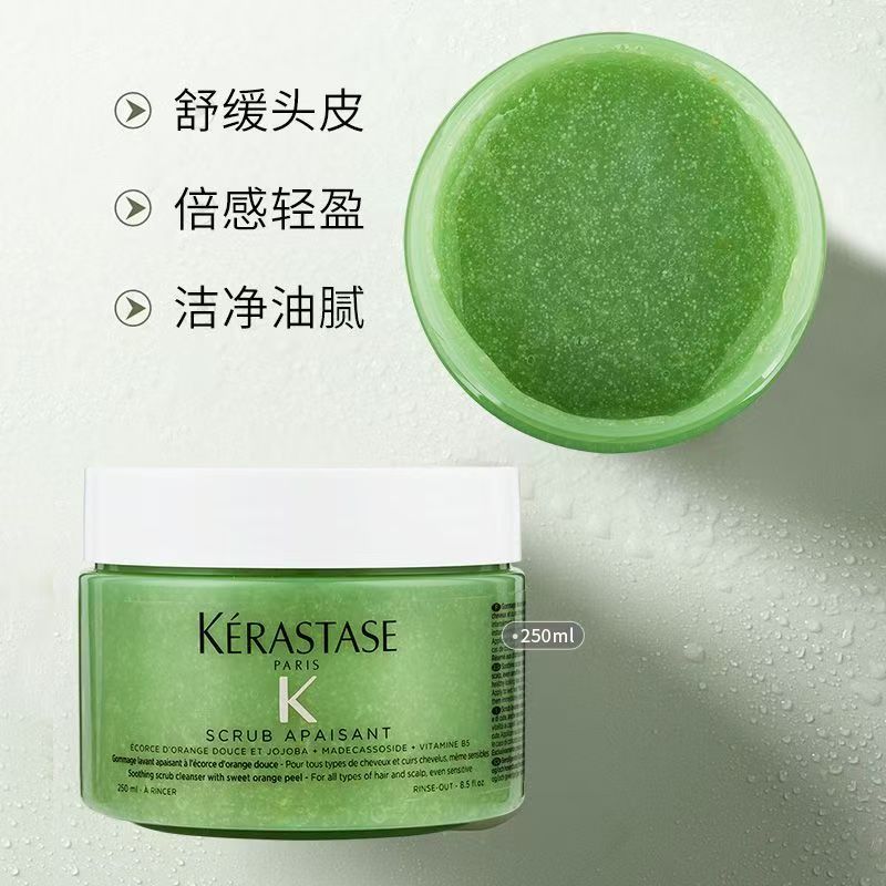 卡诗头皮磨砂膏舒缓轻盈洁净霜500ml高清大图