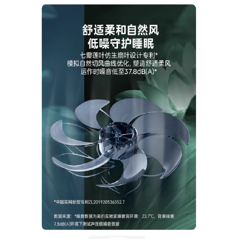 水冷风扇高清大图