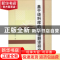 正版 基于语料库的英语翻译研究 张付花著 中国水利水电出版社 97