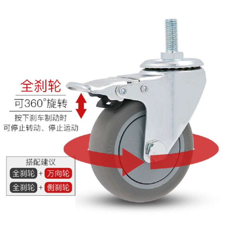 橡胶万向轮 200mm(带制动)