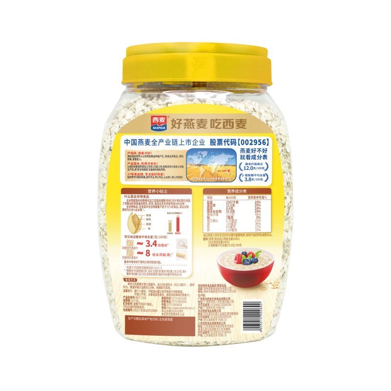[澳洲进口燕麦]西麦纯燕麦片快熟1000g桶装营养早餐谷物冲饮代餐零添加蔗糖高膳食纤维高蛋白质绿色食品