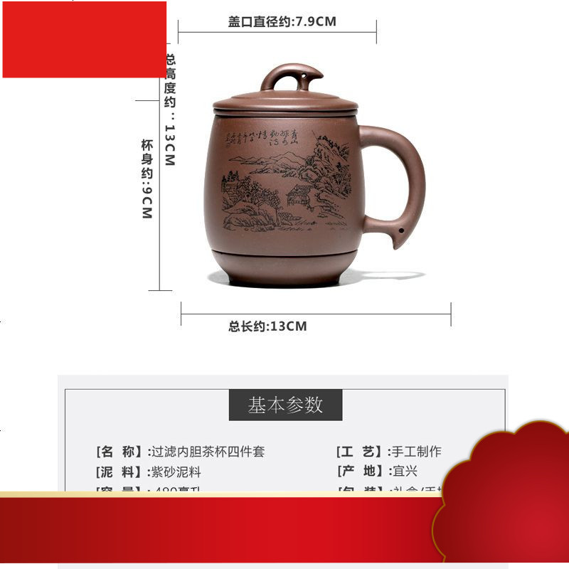 轩 紫砂杯宜兴全手工原矿紫泥茶具紫砂杯子过滤内胆茶杯四件套刻绘山水杯480ml