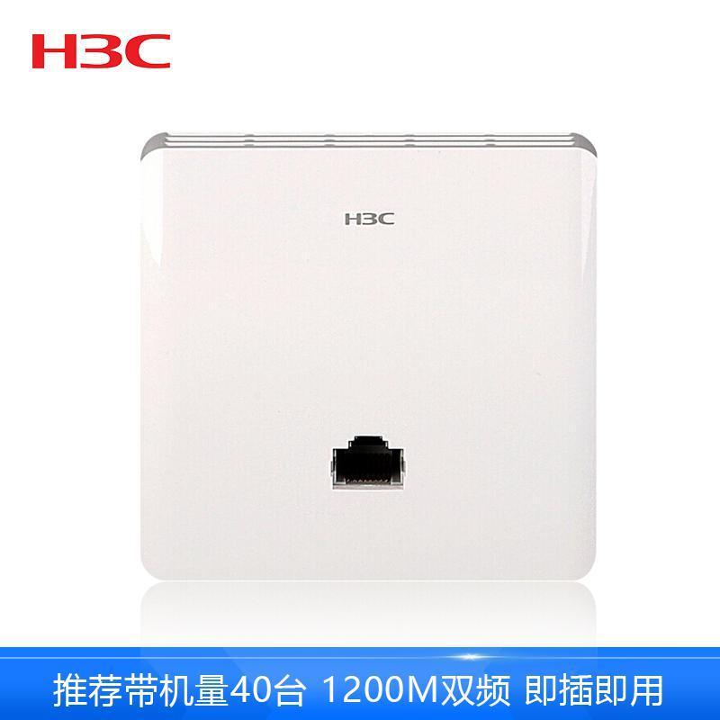 华三(H3C)Mini A60 1200M面板式双频无线AP 企业级wifi无线接入点 POE供电无线路由器