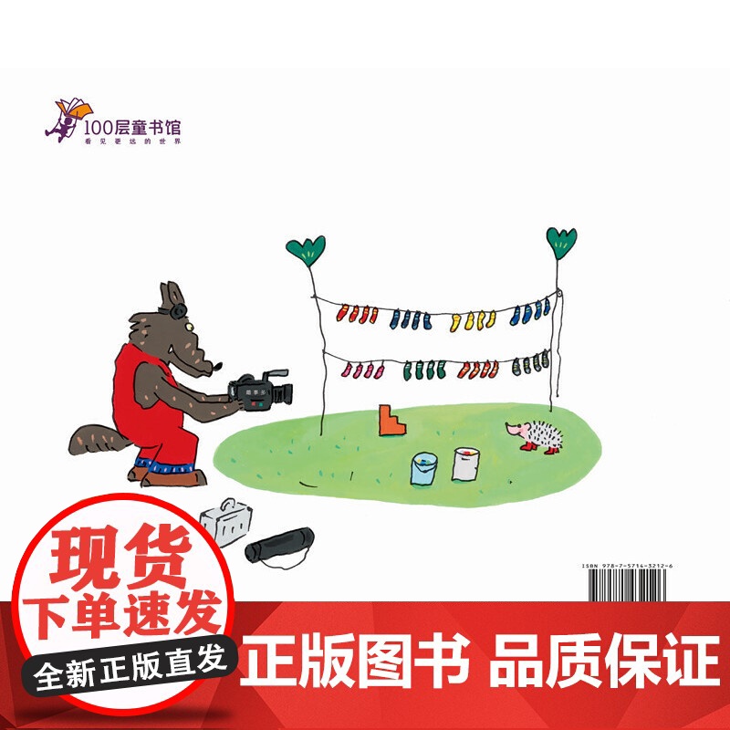 探案记者沃尔夫·白毛失窃事件高清大图