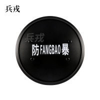 兵戎 金属盾牌防护防爆盾铝合金多功能圆盾盾牌保安装备器材金属盾牌防护防爆盾