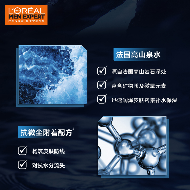 欧莱雅(LOREAL)男士水能润泽双效洁面膏 100ml(男士洗面奶 清洁毛孔 送男友 送老公)