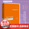 []放下与执着(精装插图珍藏版2020)史铁生 中国文学当代随笔集 闪耀思想光芒的经典随笔集 内附吴冠中7帧灵动画境正版