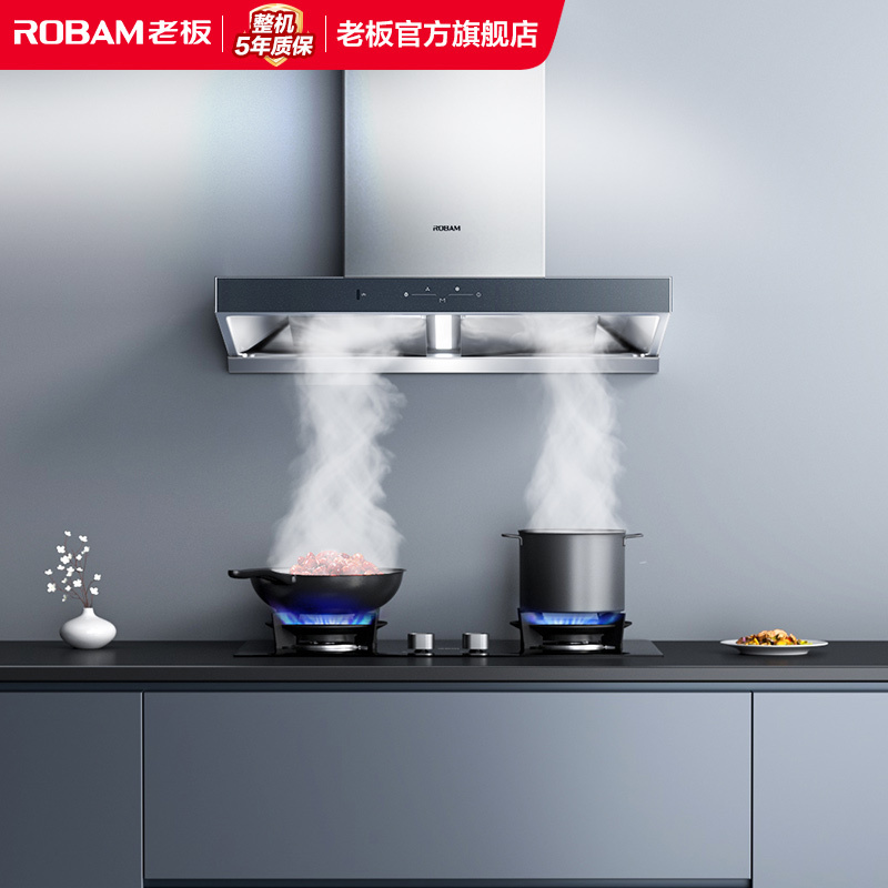 老板(ROBAM)烟灶套餐 23m³油烟机灶具套装 烟灶套装 烟机灶具 AES3D75S+57B0X(天然气)
