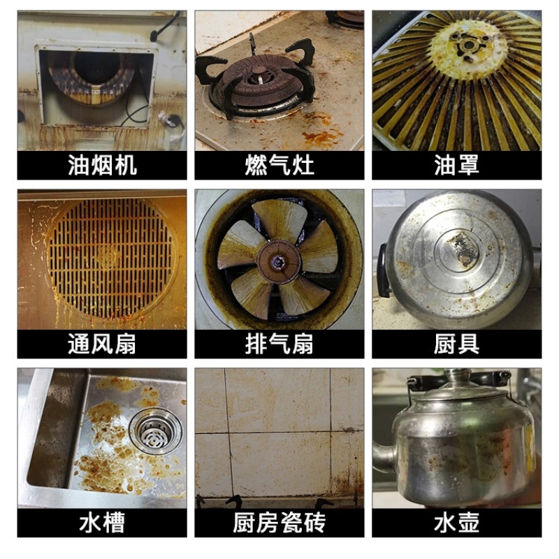 外贸专供 拍1发4 厨房抽油烟机去重油污净强力清洗剂去油清洁除垢油渍污渍泡沫神器官方正品旗舰店高清大图