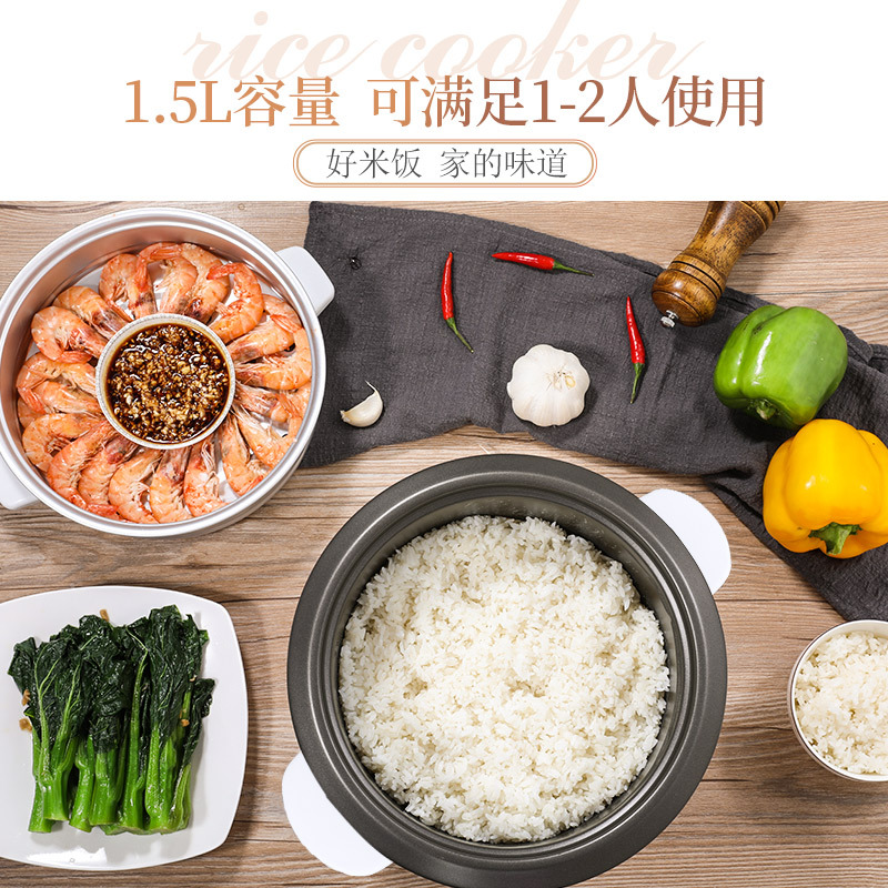荣事达电饭煲电饭锅家用传统老式直身锅1.5L容量附带蒸笼RZ-15Z
