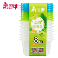 美丽雅 晶彩塑料保鲜盒方形150ml*8套装 密封盒储物盒打包盒餐盒冷冻盒