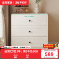 全友家居斗柜129588 【慕斯白】三斗柜 详询客服