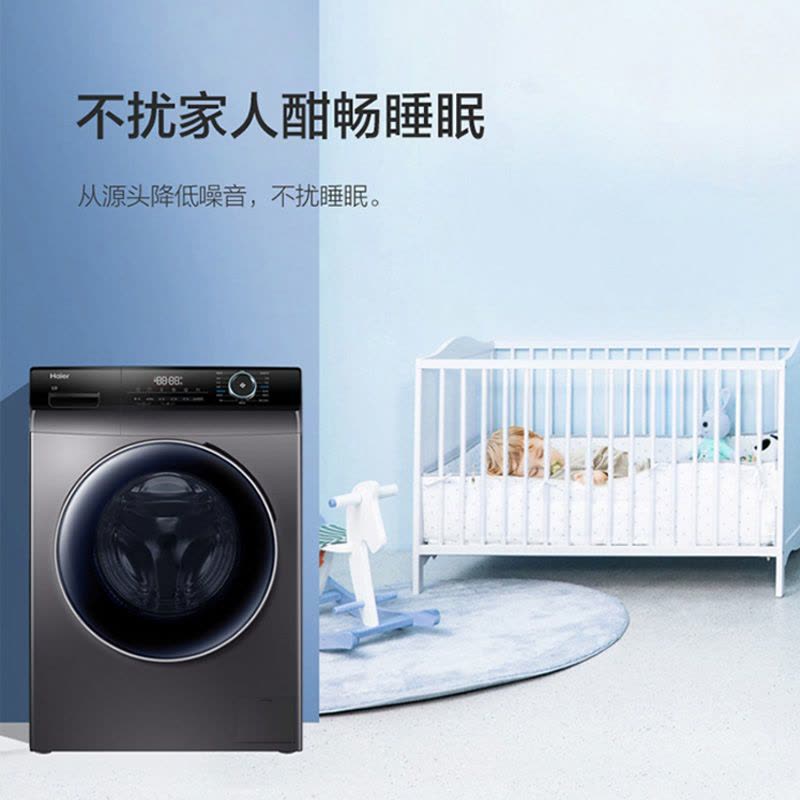 海尔G100328B12S 直驱变频滚筒洗衣机 巴氏除菌双喷淋 香薰洗图片