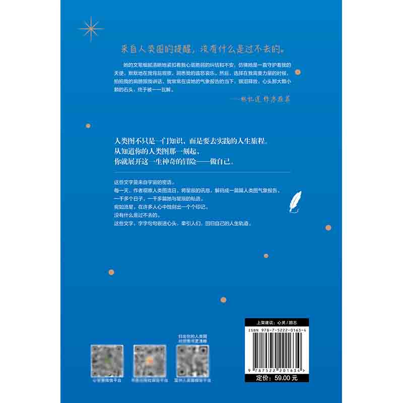 [醉染正版]爱自己别无选择 乔宜思 心灵与修养感悟哲学知识读物哲学经典书籍 哲学的故事哲学入门基础哲学与人生哲学大众哲学高清大图