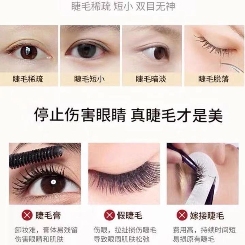 眼睫毛增长液眉毛睫毛生长液自然浓密卷翘纤长男女 一支[体验装]