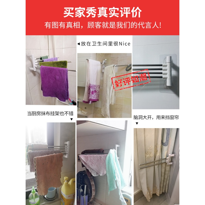 苏宁放心购厨房可旋转毛巾架 卫生间免打孔多杆挂架抹布收纳架 壁挂式毛巾杆A-STYLE