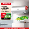 万和(Vanward)E50-R6Pro-33电热水器
