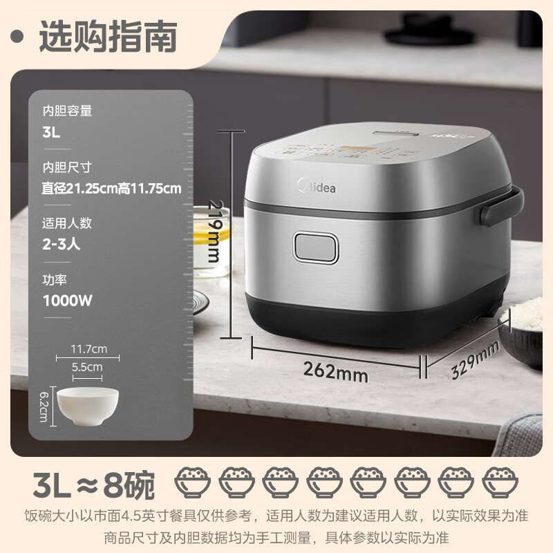 美的(Midea)电饭煲3L容量IH电磁加MB-CFB3036H