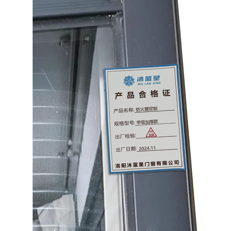 沐蓝星 防火窗定制 甲级加厚款/平方米高清大图