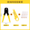 得力工具4P/6P/8P三用网络钳水晶段子压接钳压线钳网线钳剥线钳