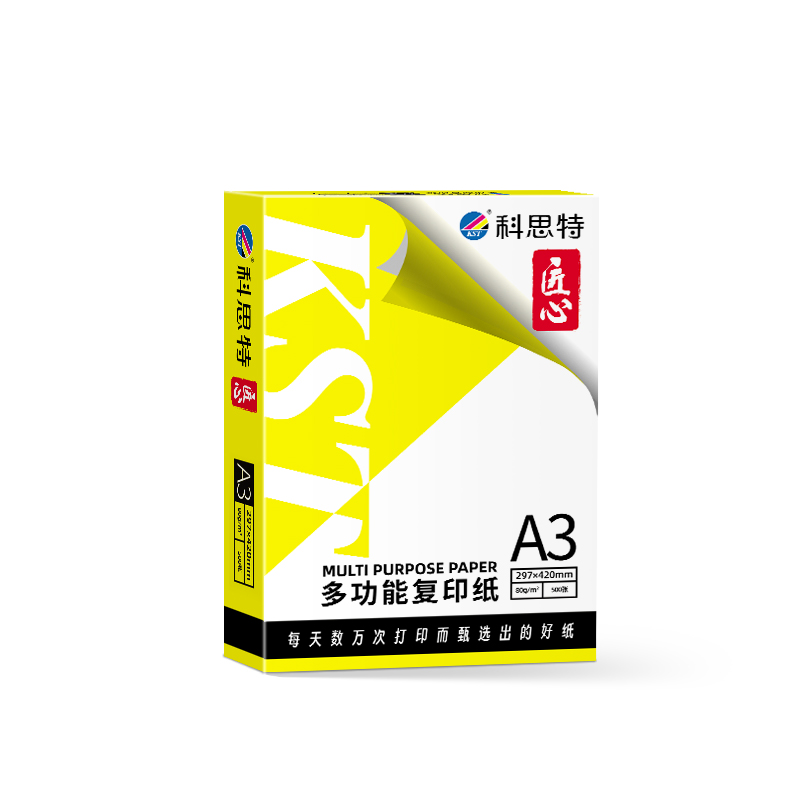 科思特 A3纸 多功能复印纸 双面打印纸 办公家用 加厚 木浆 白纸 80g 2500张/5包/整箱 匠心高清大图