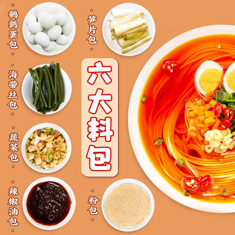 食城记小面速食方便面非油炸泡面桶装整箱酸辣面6桶