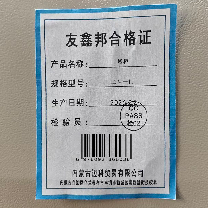 友鑫邦 矮柜 左5斗右1门 个高清大图