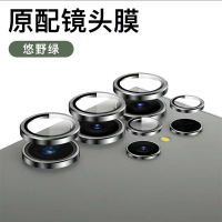 三星镜头膜01 三星GalaxyS22Ultra绿色【隐形设计】AR镀膜康宁