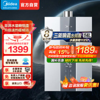 美的(Midea)13升燃气热水器JSQ25-MK6S天然气三驱瞬调水伺服恒温 升级金刚速热舱 五重精滤MK6升级款
