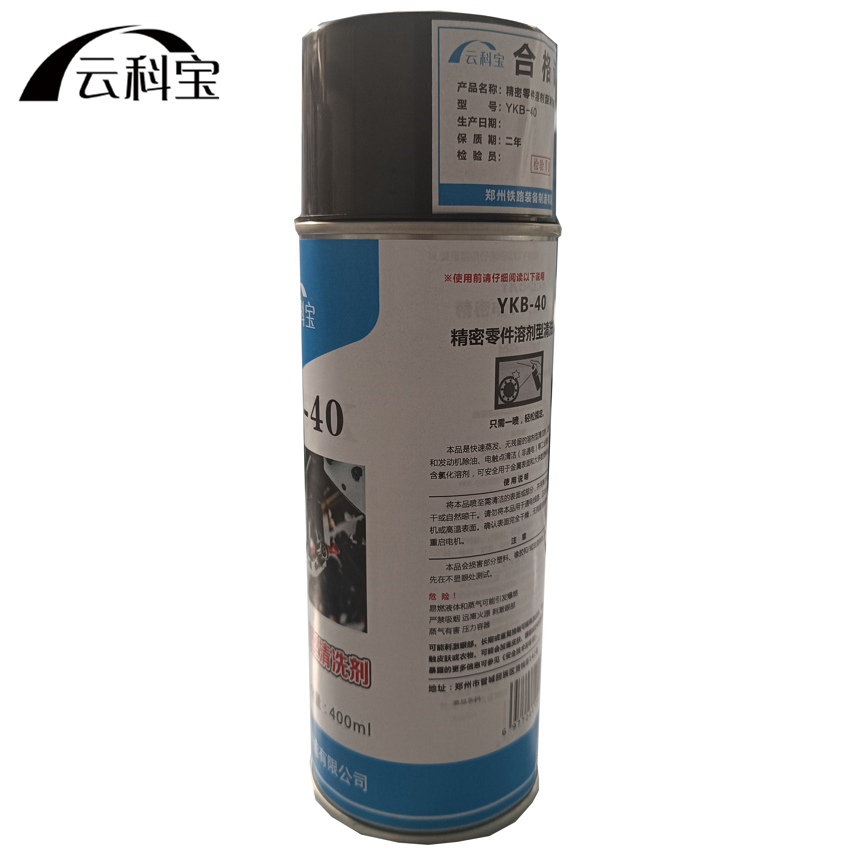 云科宝 精密零件溶剂型清洗剂 YKB-40(400mL/瓶)高清大图