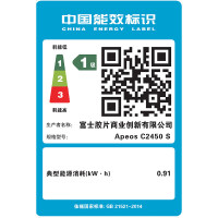 富士胶片Apeos C2450s A3彩色激光打印机复印机扫描一体机带输稿器 单纸盒网络无线WiFi+U盘打印