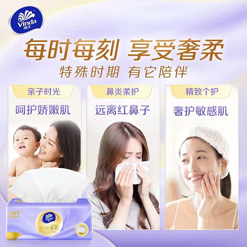 维达 V2901-12B 3层80抽奢柔抽纸 6包/提*2提(单位:提)