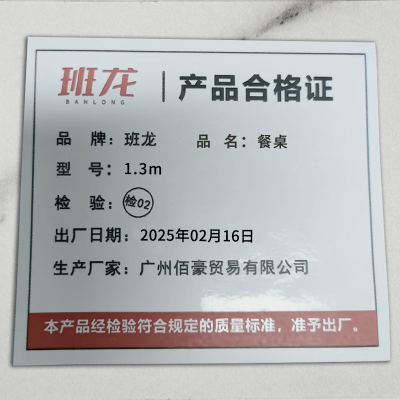 班龙餐桌 1.3m张高清大图