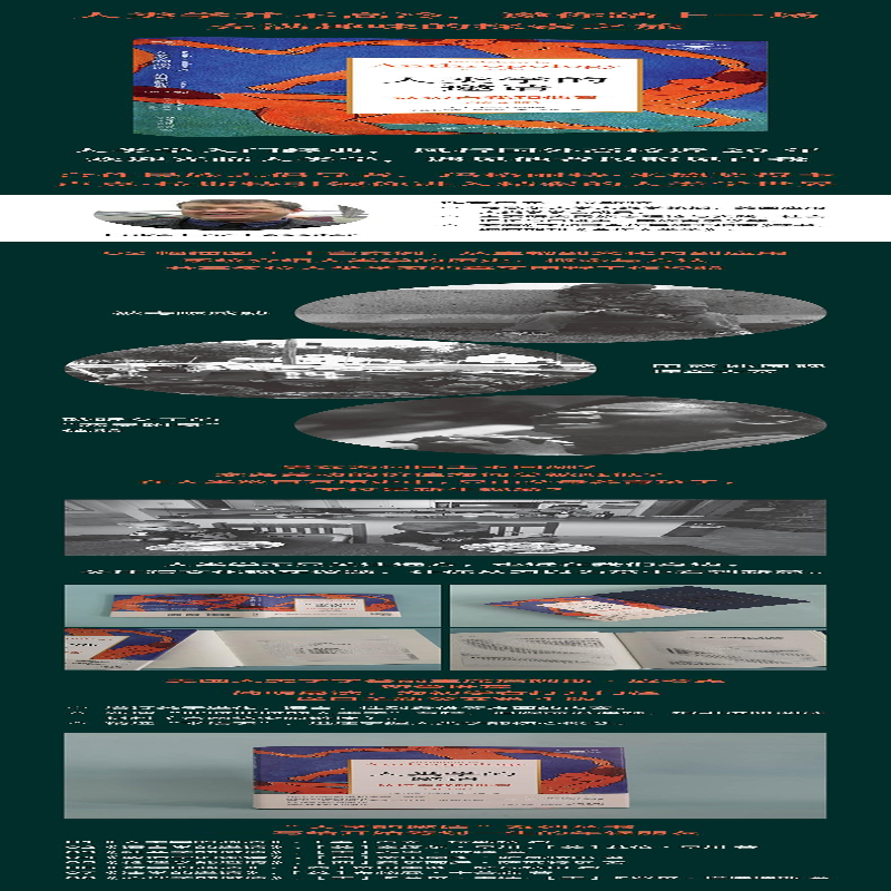 [M]人类学的邀请 认识自我和他者(第4版) (美)卢克·拉斯特 著 王媛 译 -9787301304624