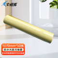 七级风 冷裱膜（光面）1070mm*50米作训材料广告膜光膜适用国产冷裱机覆膜机