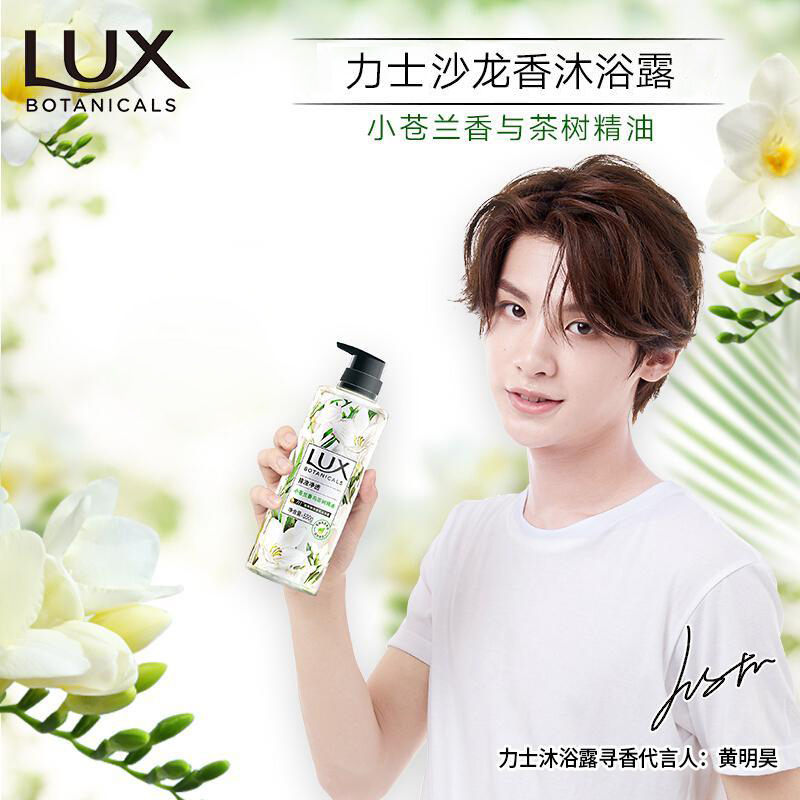 力士 植萃精油香氛沐浴露 小苍兰香与茶树550g(单位:件)