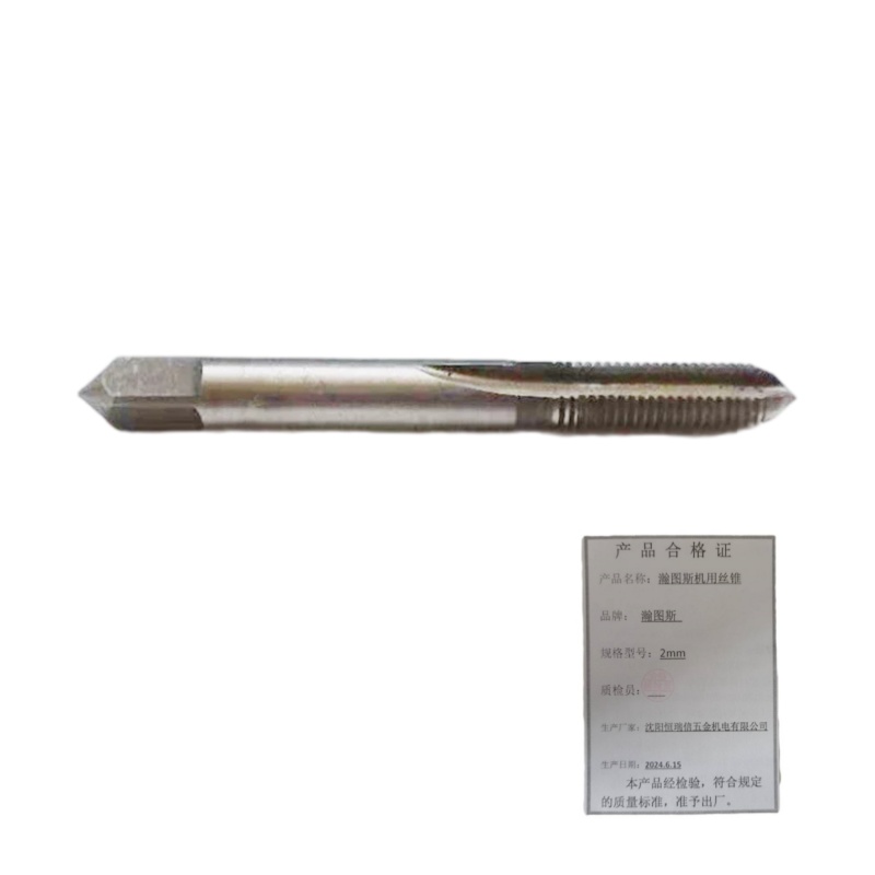 瀚图斯机用丝锥 2mm 个高清大图