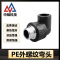 中锦科技 PE外螺纹弯头 PE32*3/4(6分)90°个