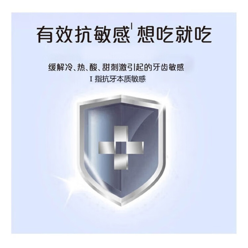 冷酸灵(LESENING) 健齿护龈双重 抗敏感牙膏185克*3支高清大图