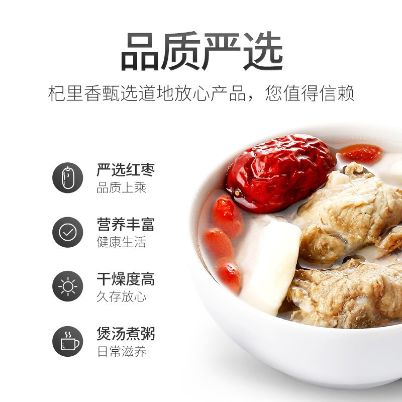 杞里香 新疆香酥无核红枣片200g 精挑特产大枣 灰枣枣干 干货