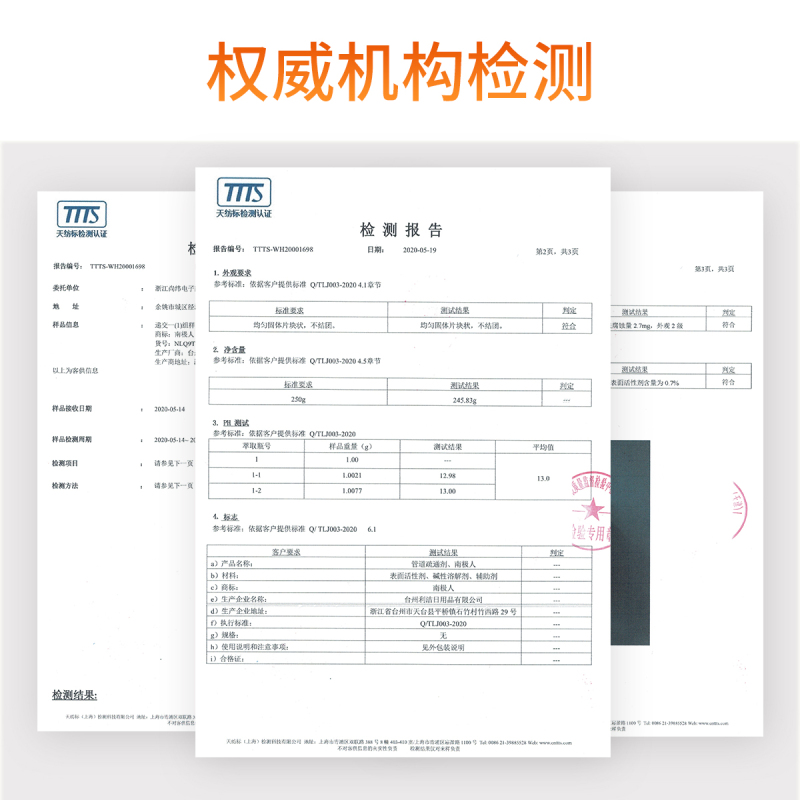 南极人(NANJIREN )管道疏通剂马桶疏通剂 厕所疏通剂 浴室疏通剂溶解去除油污毛发堵塞水沟渠除臭抑菌