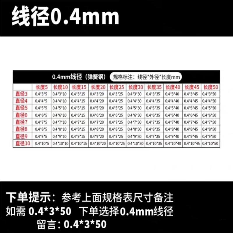 天瑞通邦 304不锈钢弹簧 个 线径0.4mm