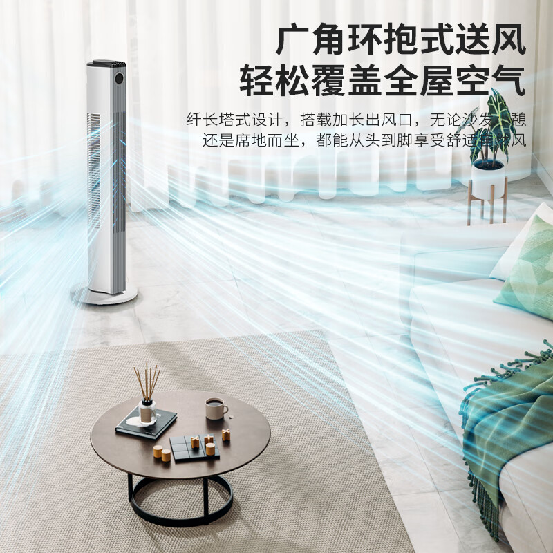 美菱 MPF-LT21301 塔扇(遥控款)高清大图
