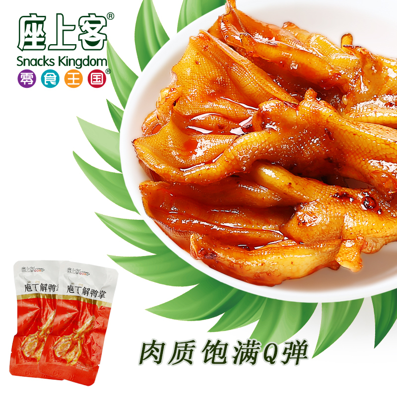 [座上客 草莓干4袋*3]办公室休闲零食果干果脯果肉儿童甜点约200g*3
