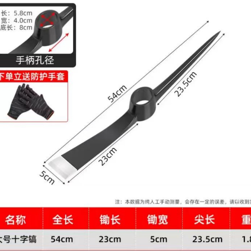 洋镐头锰钢一体款十字镐挖笋专用羊角锄头挖树根神器刨地稿铁搞斧高清大图