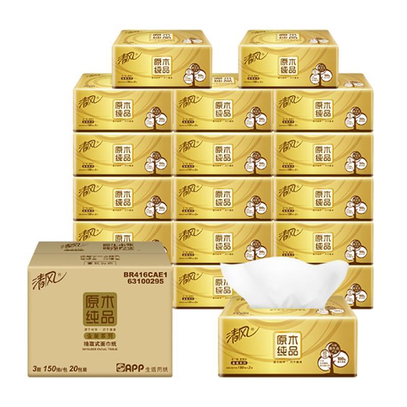 清风 生活用品套餐 E904