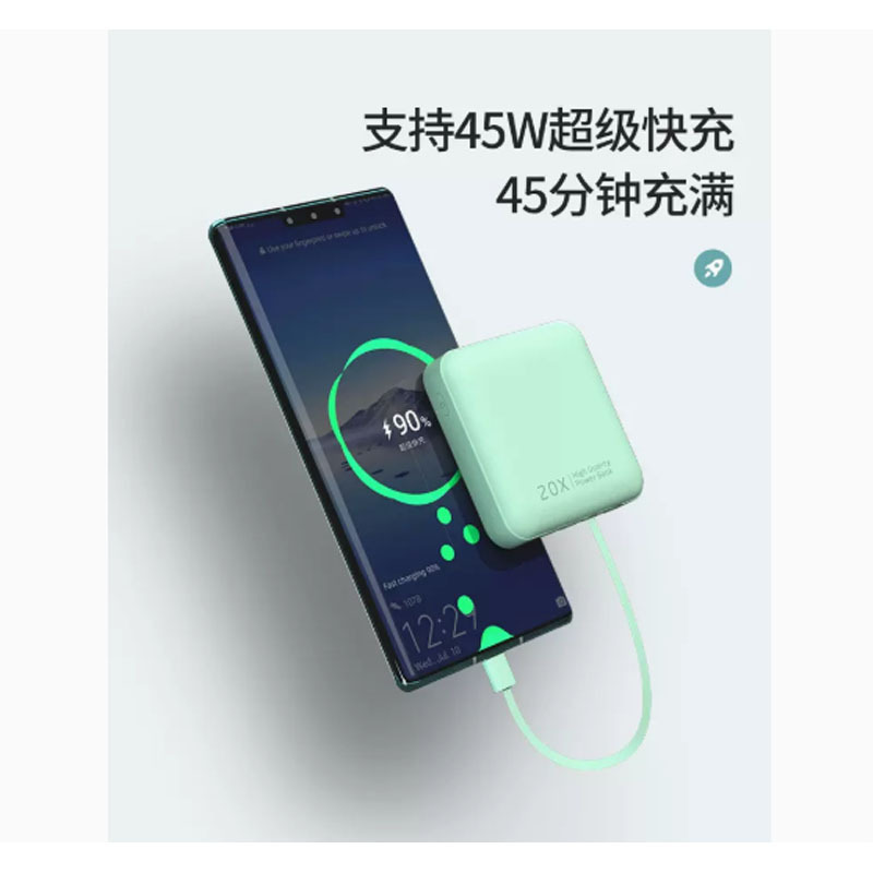 慈慈 自带线超薄便携小巧充电宝 带4线+双向超级快充 20000mAh 象牙白